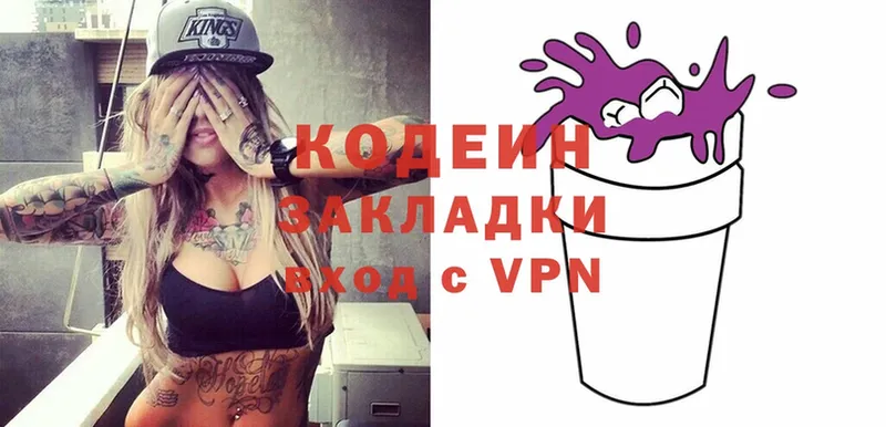 MEGA онион  Саранск  Codein Purple Drank 