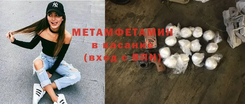 Первитин Methamphetamine Саранск